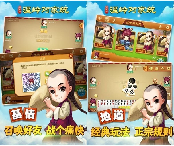 温岭对家统记牌器