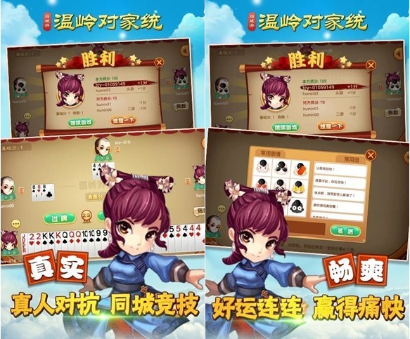 温岭对家统记牌器