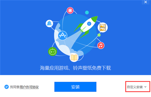爱思越狱助手下载安装教程