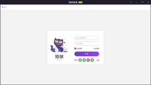 猫啵直播电脑版下载