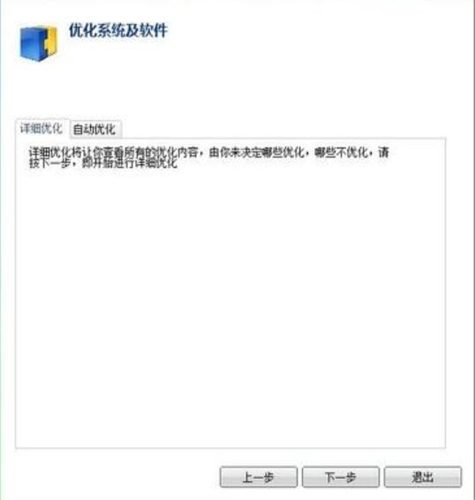 流氓软件清理大师下载介绍