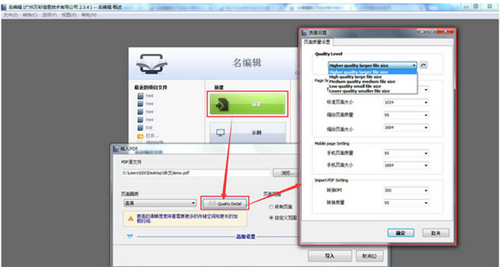 名编辑下载使用介绍