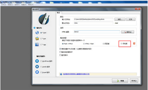 名编辑下载使用介绍