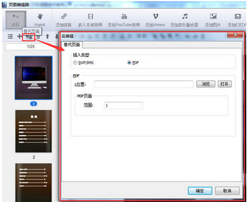 名编辑下载使用介绍