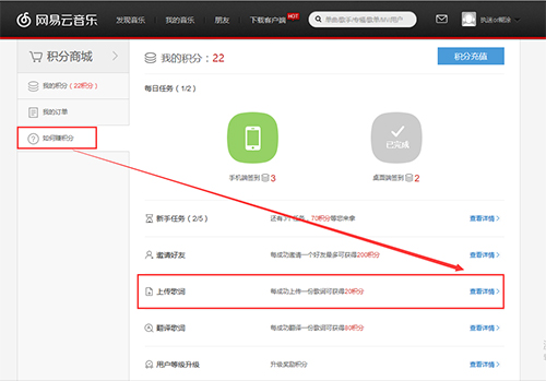 音乐网易云软件下载安装