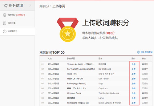 音乐网易云软件下载安装