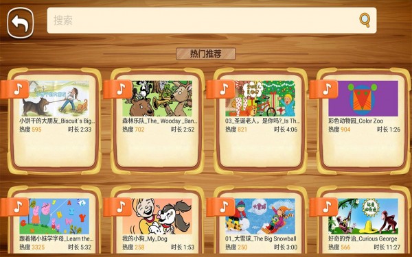 少儿英语学习软件