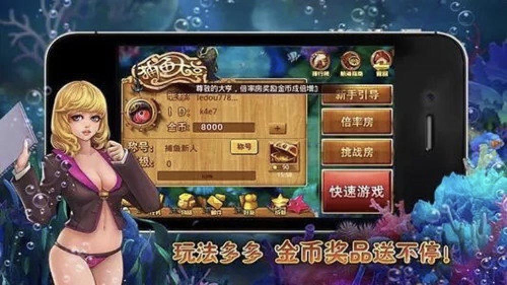 qq捕鱼大亨