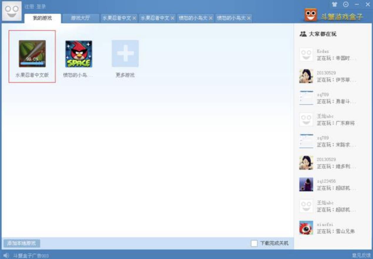 斗蟹网