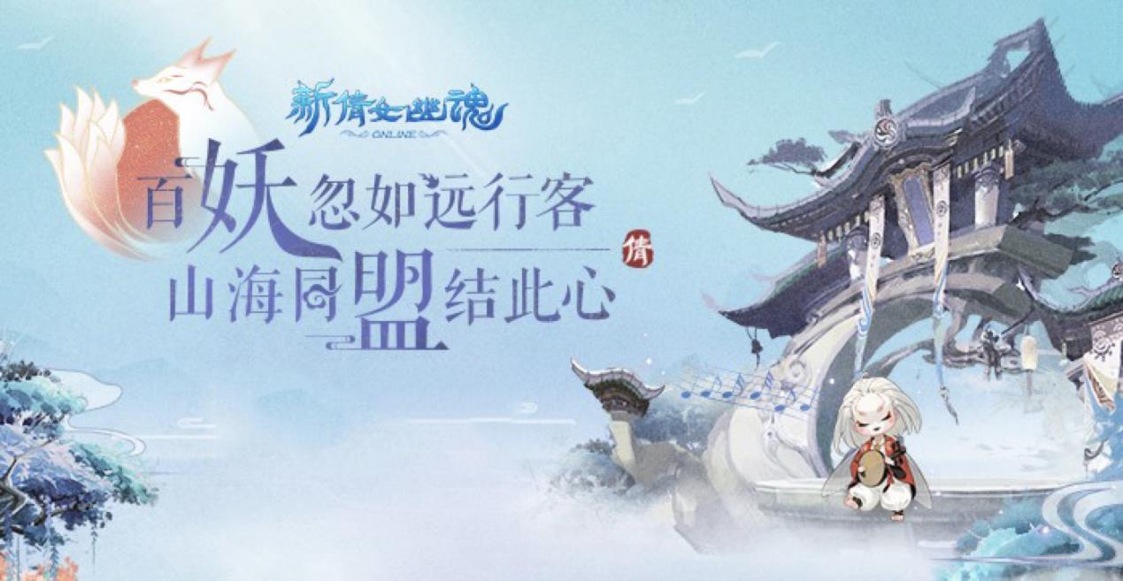 新倩女幽魂下载