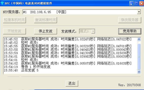 bpc电波对时软件下载