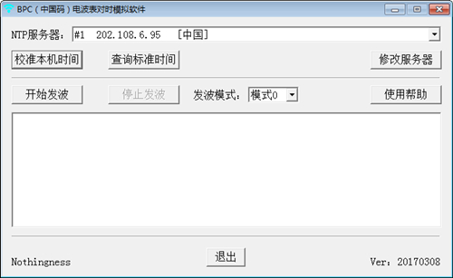 bpc电波对时软件下载