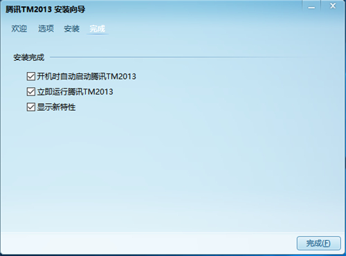 qqtm版下载安装