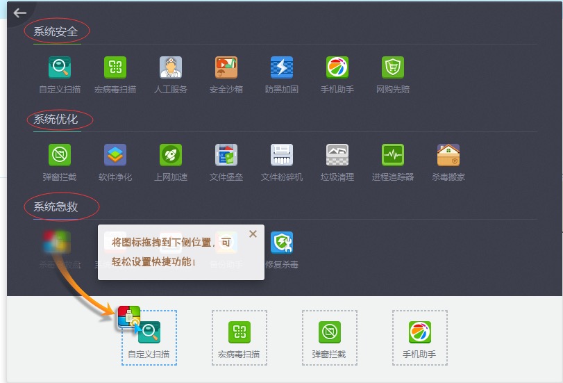 360杀毒64位