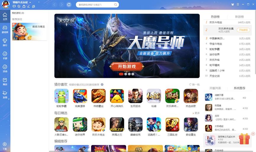 qq大厅下载