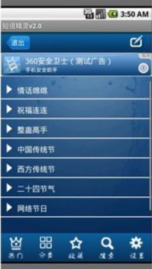 短信精灵
