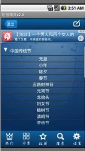 短信精灵