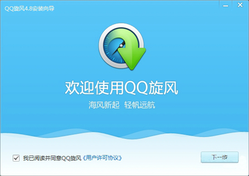 qq旋风官网下载