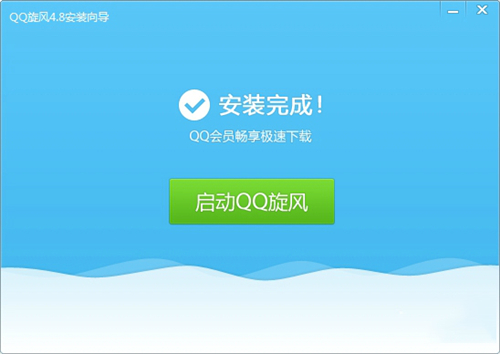 qq旋风官网下载