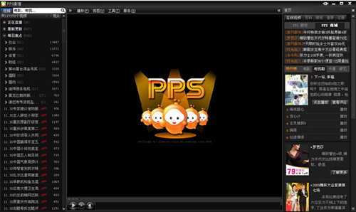 免费下载PPS