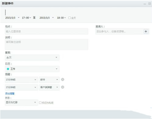 263云通信电脑版下载使用介绍