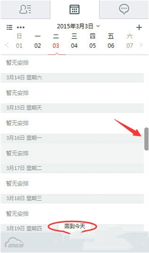 263云通信电脑版下载使用介绍