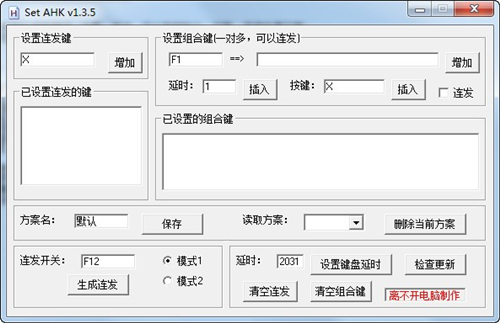 dnf单键连发工具 SET AHK下载