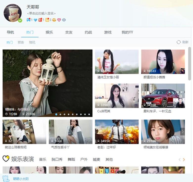 YY随缘多开器下载