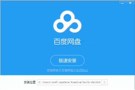 百度云管家下载