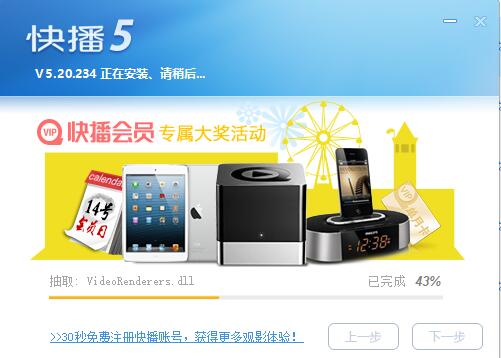 快播qvod播放器下载安装