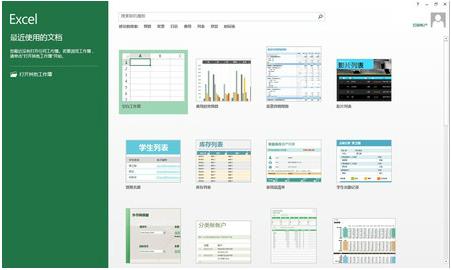 微软Office 2013办公软件密钥