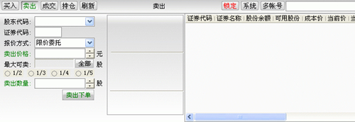 中投证券超强版下载