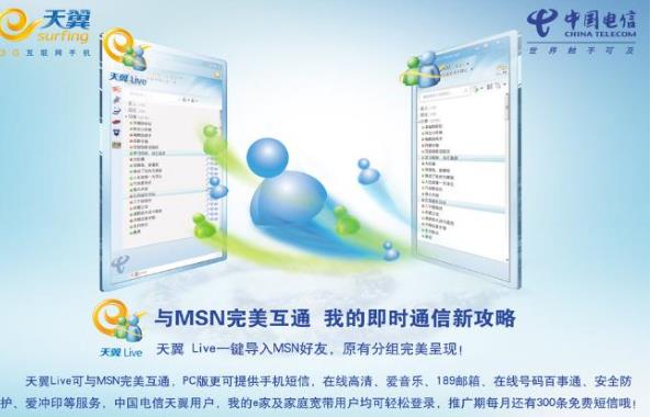 中国电信营业厅APP下载