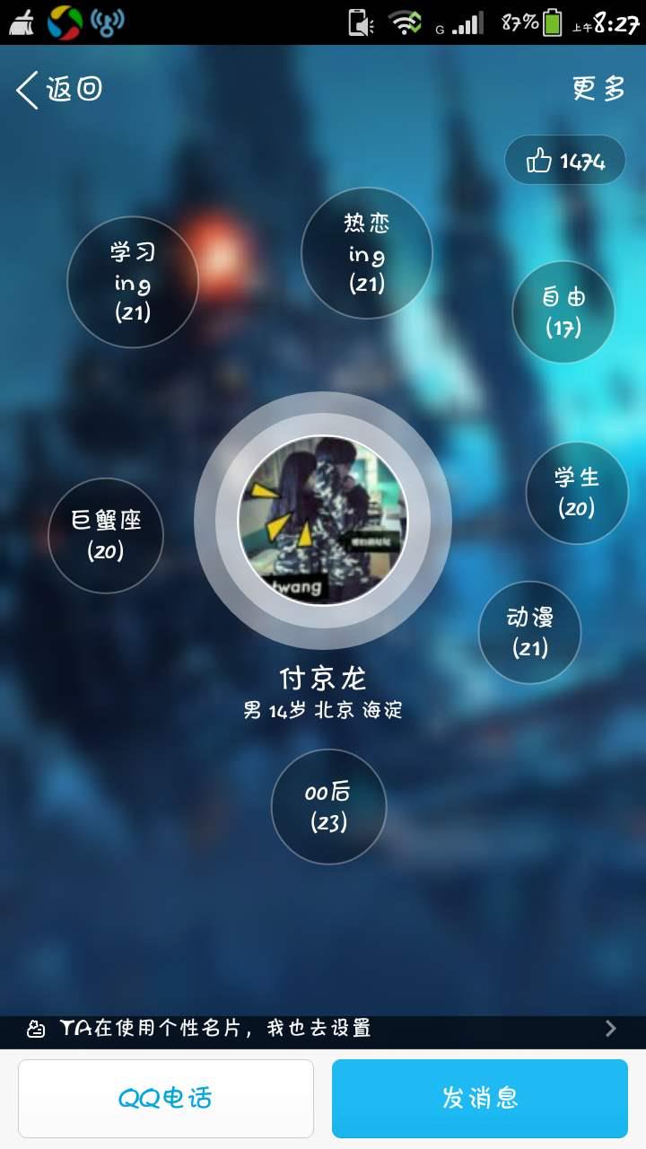 QQ拉圈圈软件设置拉圈圈功能