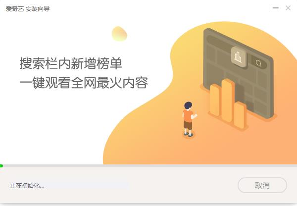 爱奇艺pps影音下载