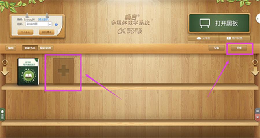 畅言教学通教学通电脑版下载使用