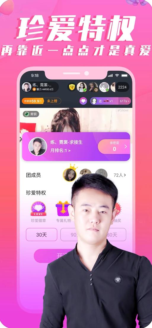 用氧秀怎么看美女直播