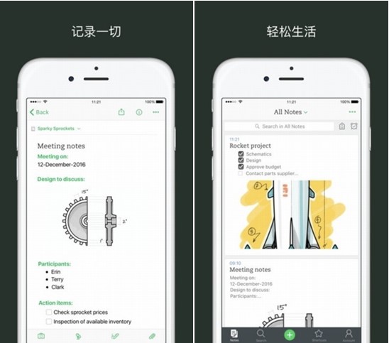 日程安排计划软件app哪个好