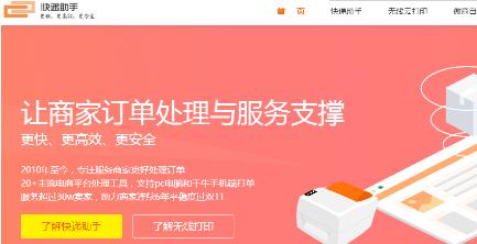 10万元交易的四声母域名如今被快递助手官网正式启用