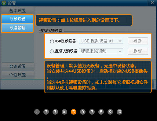 专业的音乐K歌软件呱呱K歌伴侣怎么用