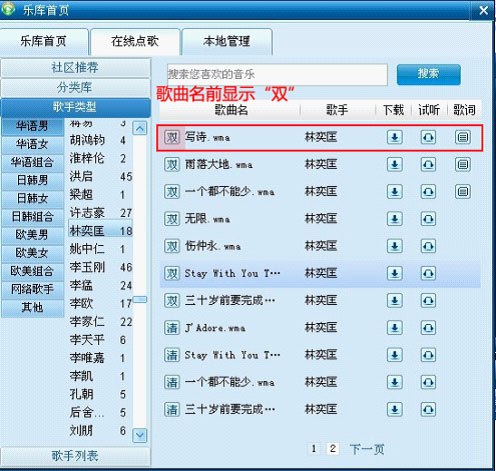 专业的音乐K歌软件呱呱K歌伴侣怎么用