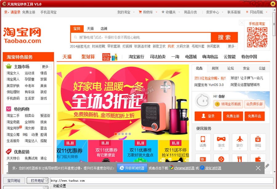 抢拍软件哪个成功率高