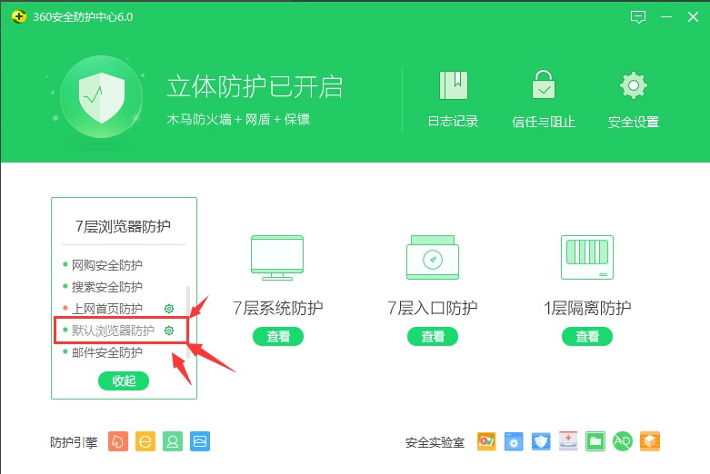 360安全卫士卸载电脑软件使用教程