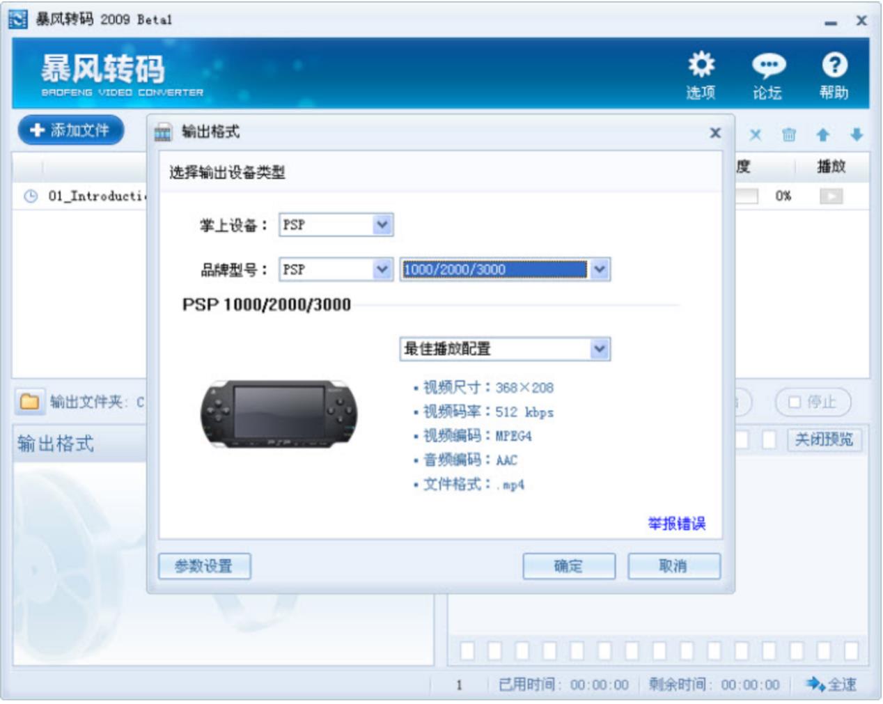 流行短视频格式转换器哪个好