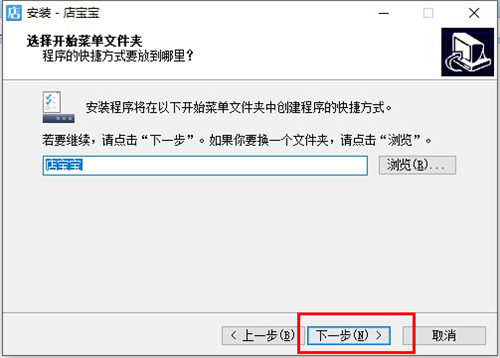 店宝宝云托管电脑版下载安装