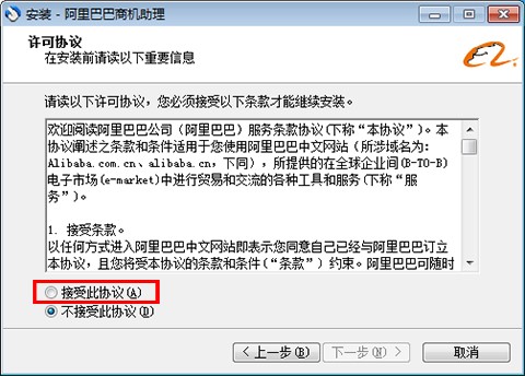 供求信息软件阿里巴巴商机助理下载安装