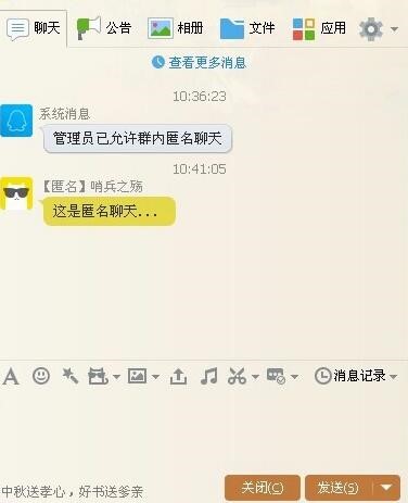 匿名消息的软件QQ匿名查看器