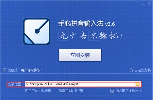 无广告简约拼音输入法手心拼音下载安装