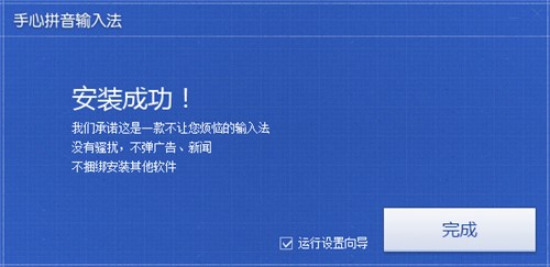 无广告简约拼音输入法手心拼音下载安装