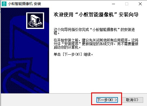 小蚁智能摄像机客户端下载安装